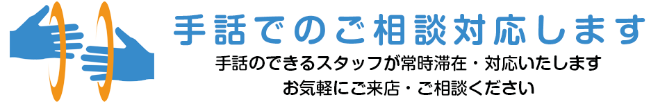 手話検定１級